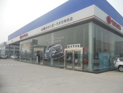 忻州大昌豐田汽車(chē)銷(xiāo)售服務(wù) 專業(yè)汽車(chē)裝飾用品一站式解決方案
